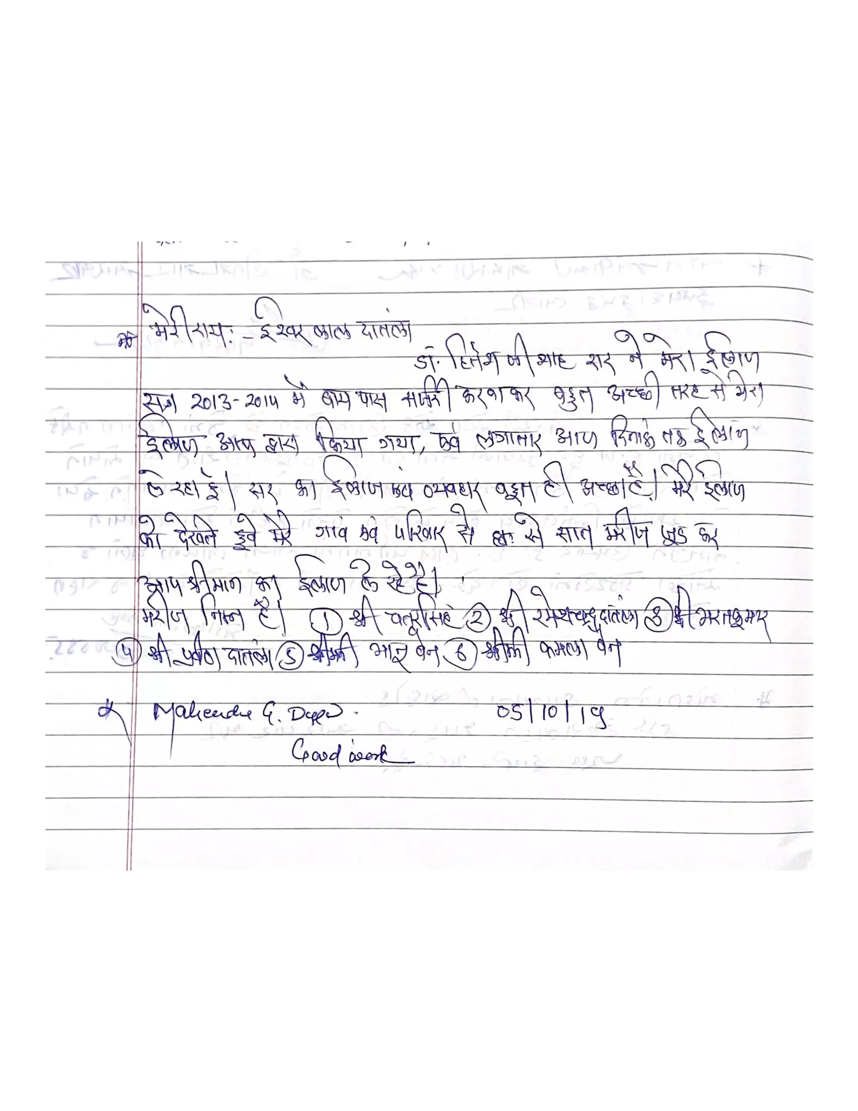 Scanned Documents (4) 1 of 1