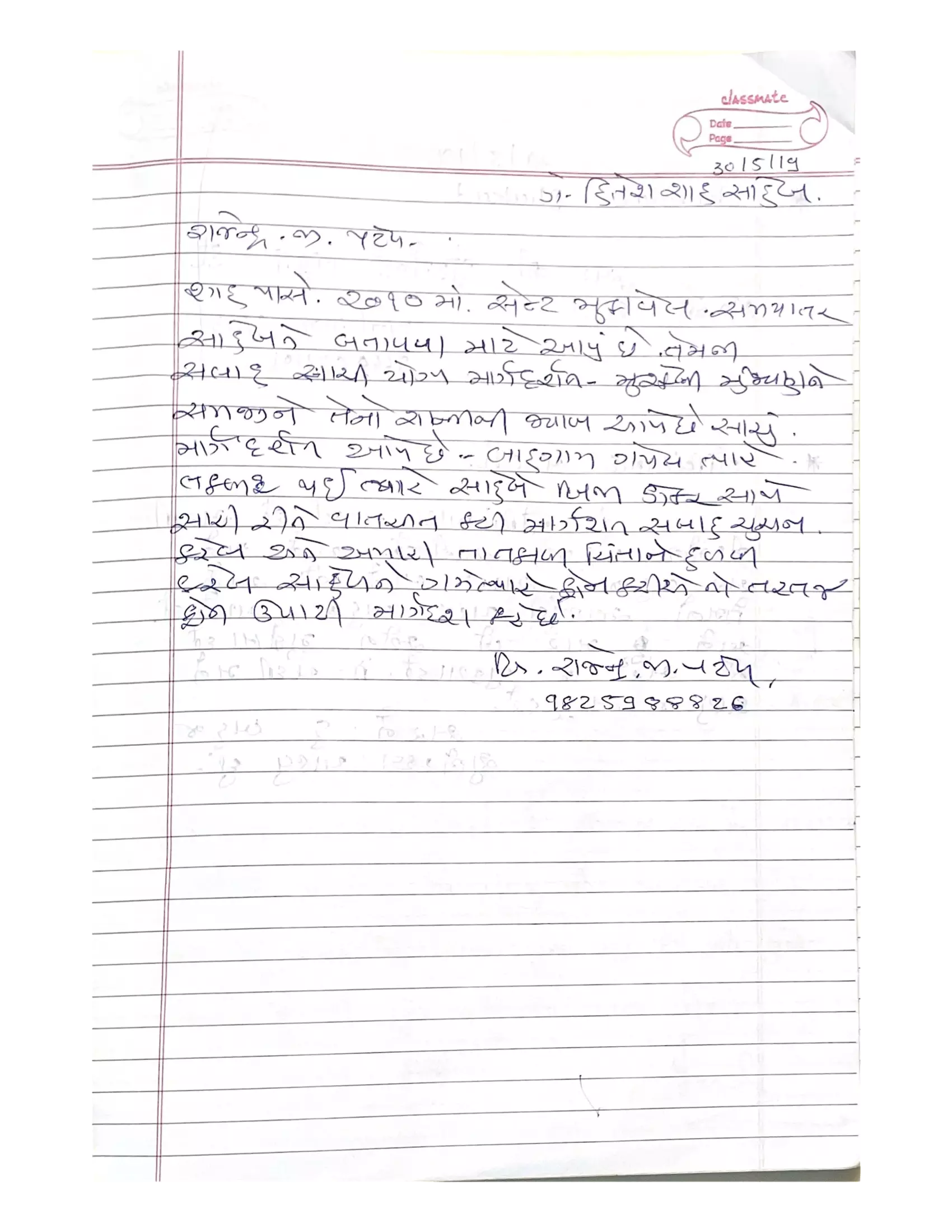 Scanned Documents (5) 1 of 1