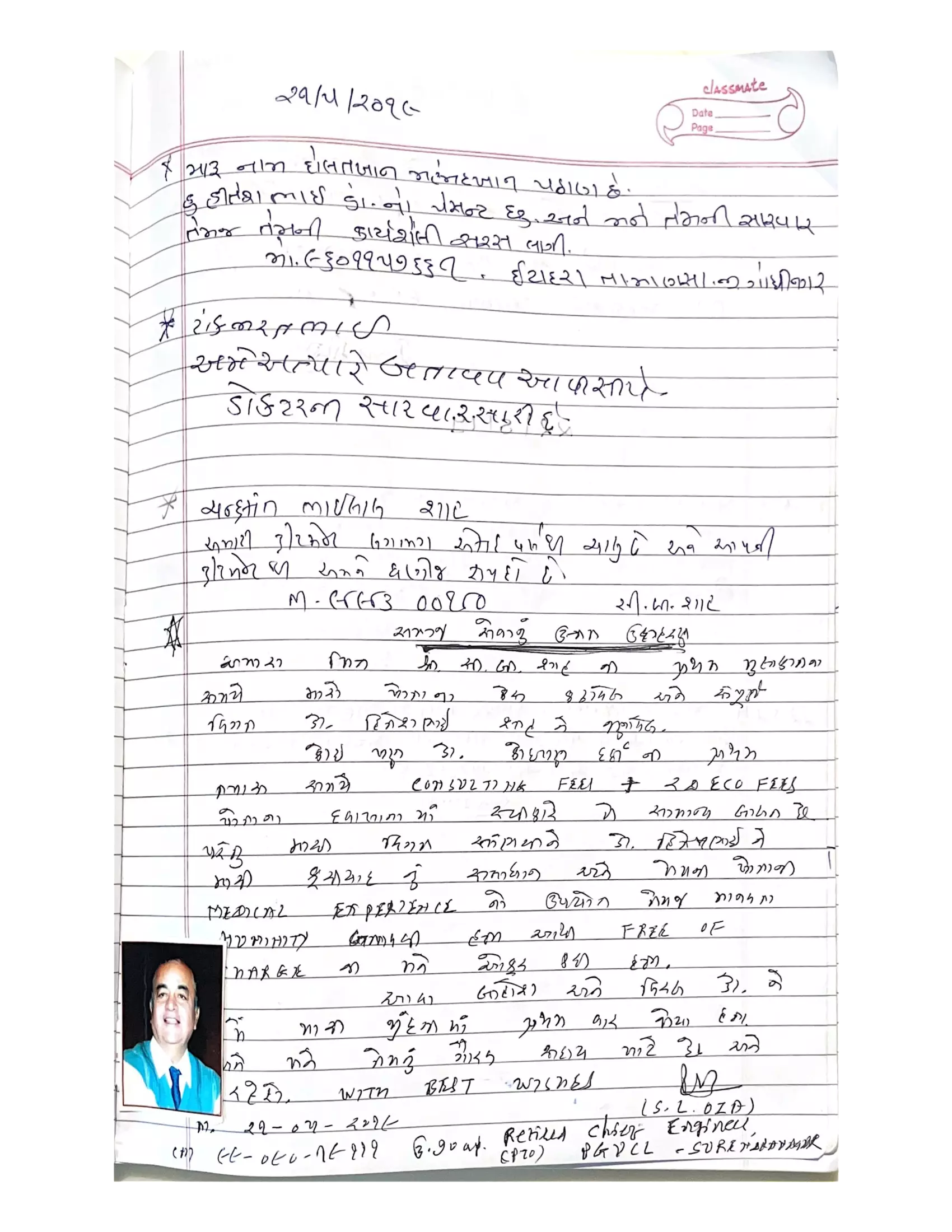 Scanned Documents (6) 1 of 1